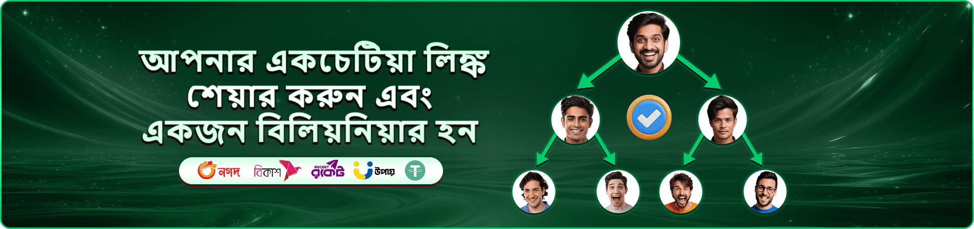 cv22 স্বাগতম প্যাকেজের প্রচারণা ব্যানার