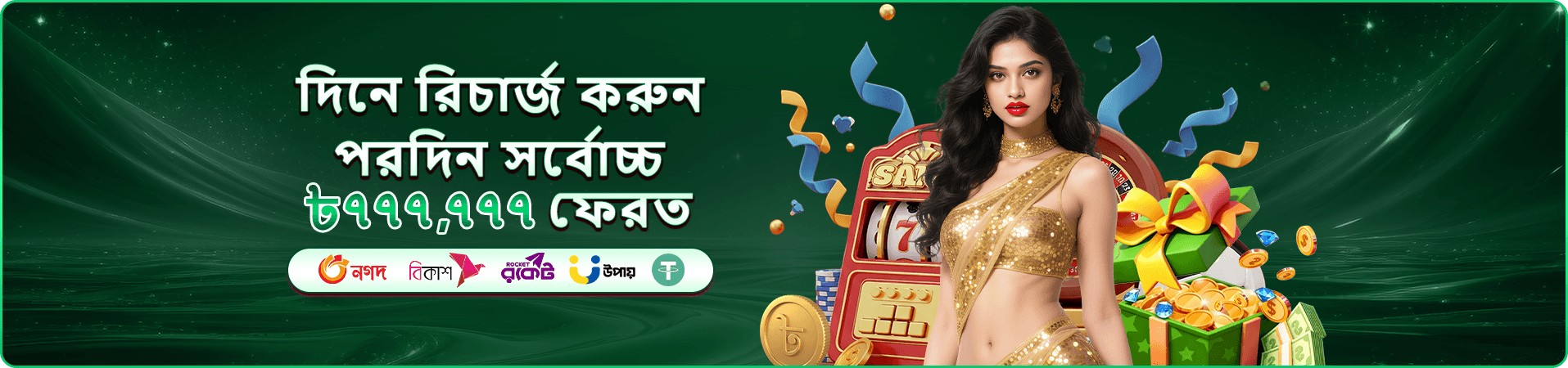 জনপ্রিয় স্লট ও লাইভ ক্যাসিনো টেবিলের প্রচারণা ব্যানার
